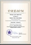 Всероссийский конкурс талантов для педагогов
Номинация: "Презентация к уроку""
"Распознавание проверяемых и проверочных слов. Проверка парных согласных" Всероссийский конкурс талантов для педагогов
Номинация: "Презентация к уроку""
"Распознавание проверяемых и проверочных слов. Проверка парных согласных"