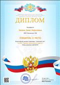 Всероссийская интернет-олимпиада по ФГОС "Правовая компетентность педагога" Всероссийская интернет-олимпиада по ФГОС "Правовая компетентность педагога"