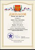 Всероссийский конкурс для педагогов
Номинация: "Педагогическая копилка"
"Развитие речи на уроках родного русского языка во втором классе" Всероссийский конкурс для педагогов
Номинация: "Педагогическая копилка"
"Развитие речи на уроках родного русского языка во втором классе"